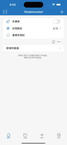 北极星梯子加速器android下载效果预览图