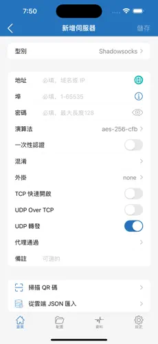 北极星梯子加速器android下载效果预览图